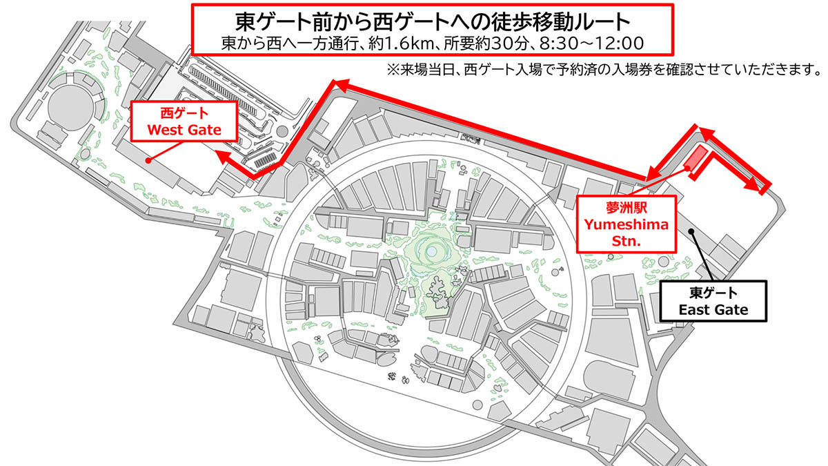 徒歩ルートの詳細(大阪万博公式ホームページより)