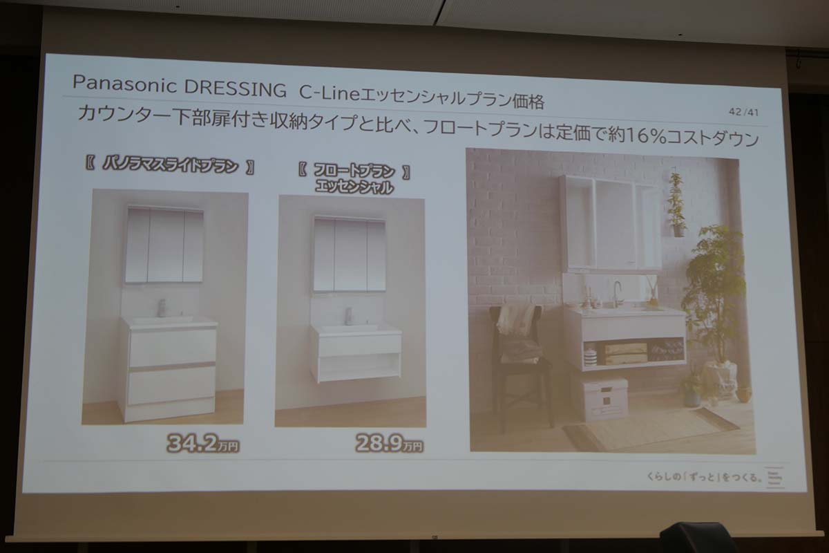 収納以外の設備が同一の場合、収納ありのプランは34.2万円で、収納がない今回のフロートワイドカウンタープランは28.9万円