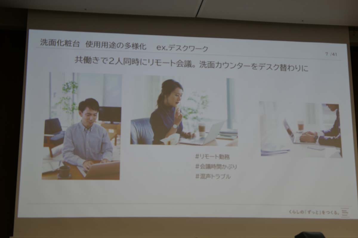 洗面化粧台でのデスクワークはリモートワーク増加によって増えたという