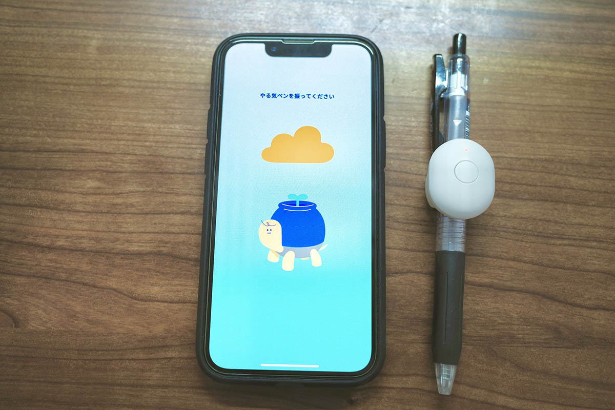 溜めた「やる気パワー」をアプリに注ぐ
