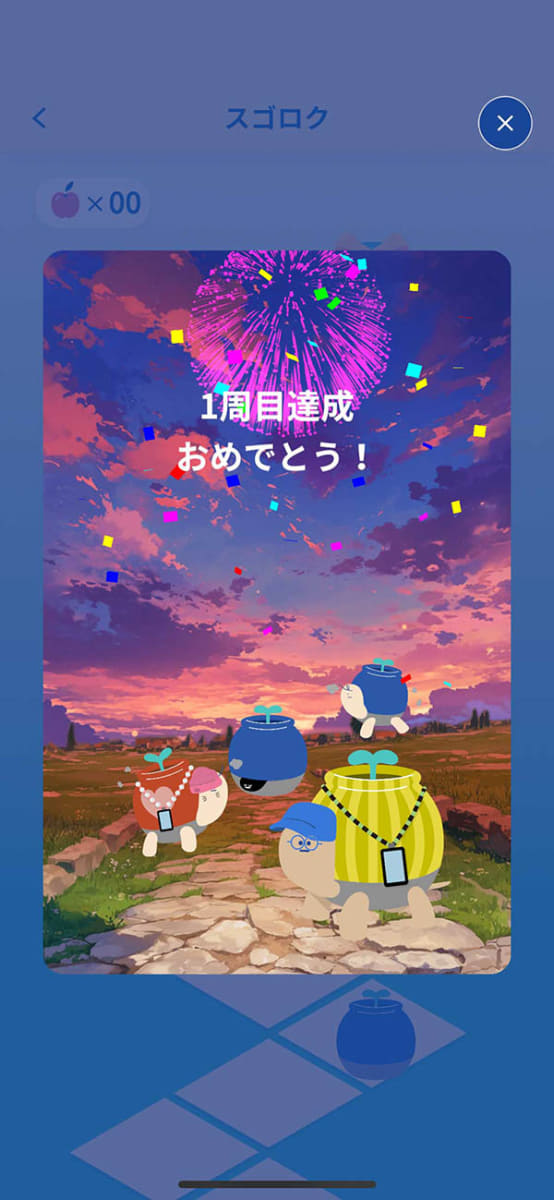 花火でお祝い! 達成感があります