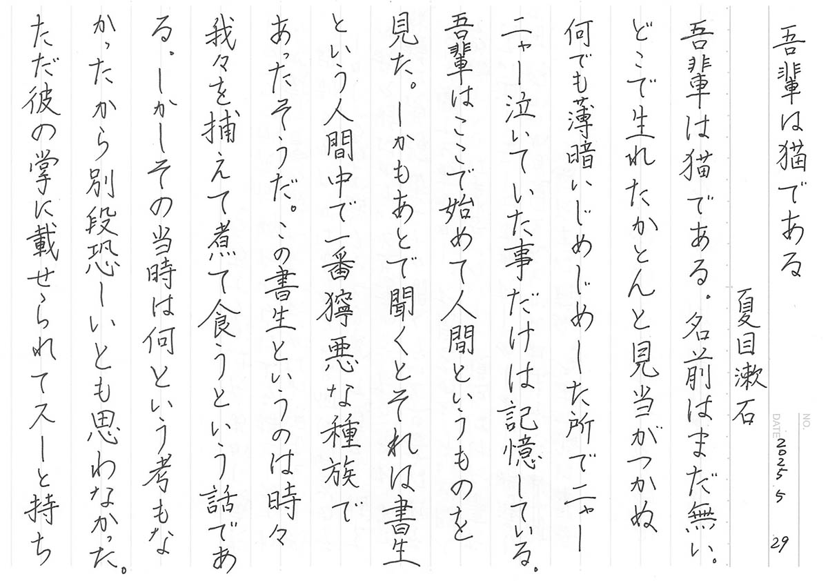 1日目