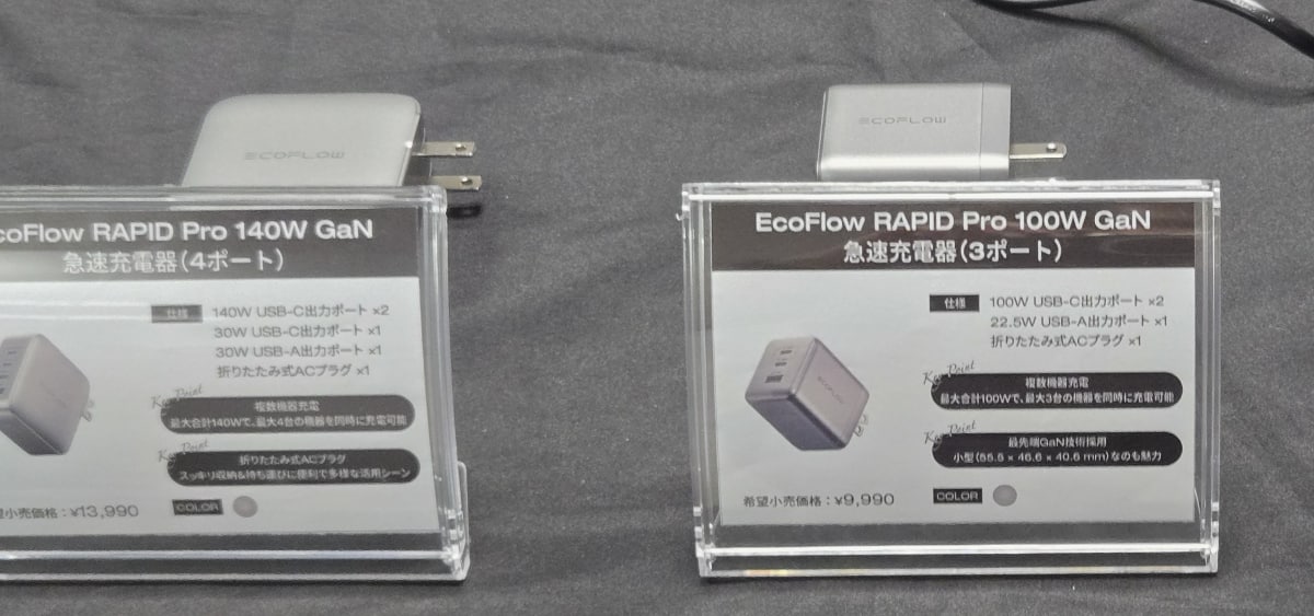 左が140W GaN充電器(13,990円)で計4ポート搭載、右が100W GaN充電器(9,990円)で計3ポート搭載