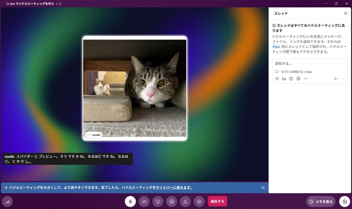 ハドルミーティング(イメージ)