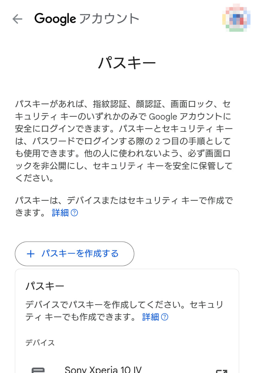 Androidスマートフォン