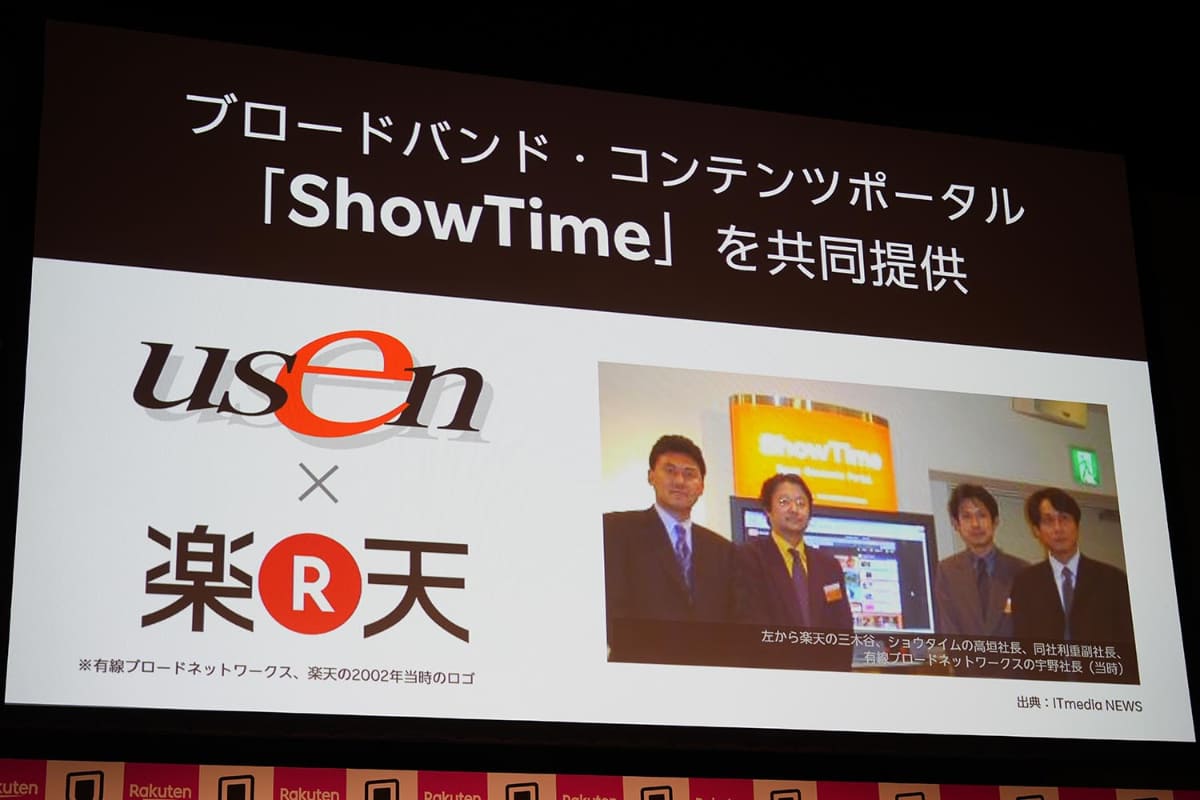 23年前のSHOWTIMEでの協力関係