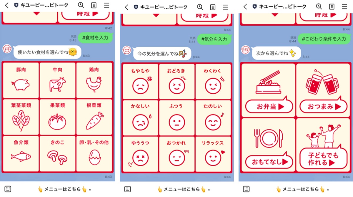 ポチポチ選択モード