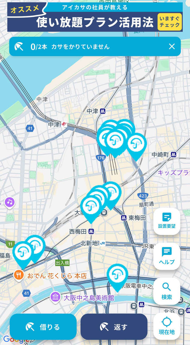 6月26日時点の同エリアの設置状況