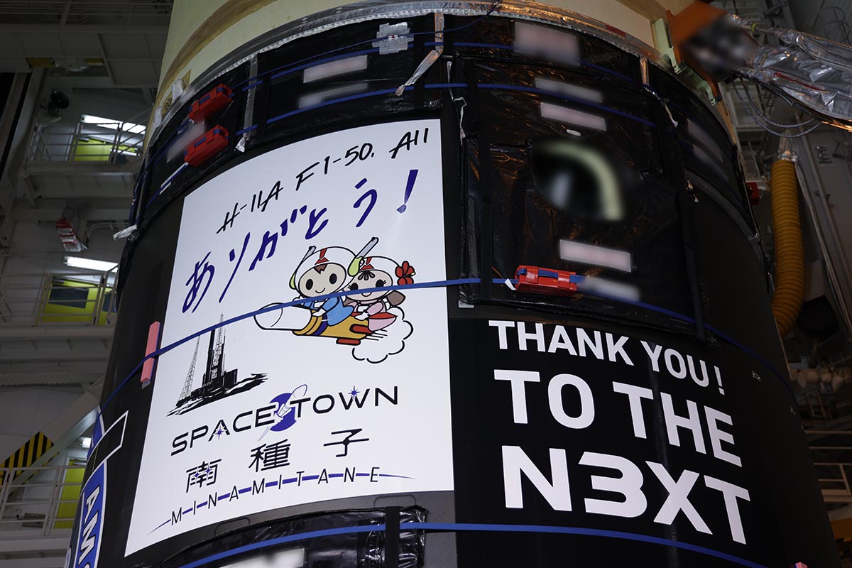 H-IIAロケット50号機に貼付けられた応援メッセージデカール(出典:JAXA)