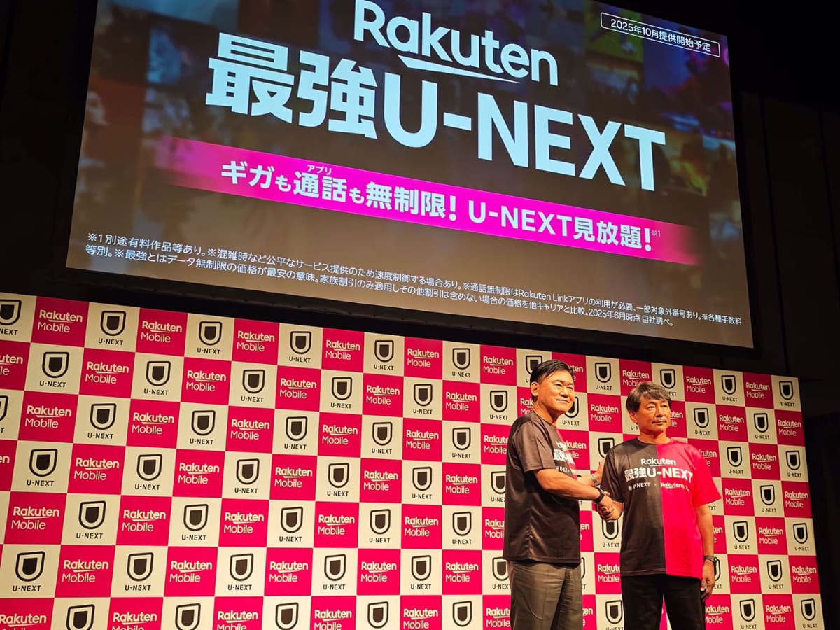 「Rakuten最強U-NEXT」は10月スタート
