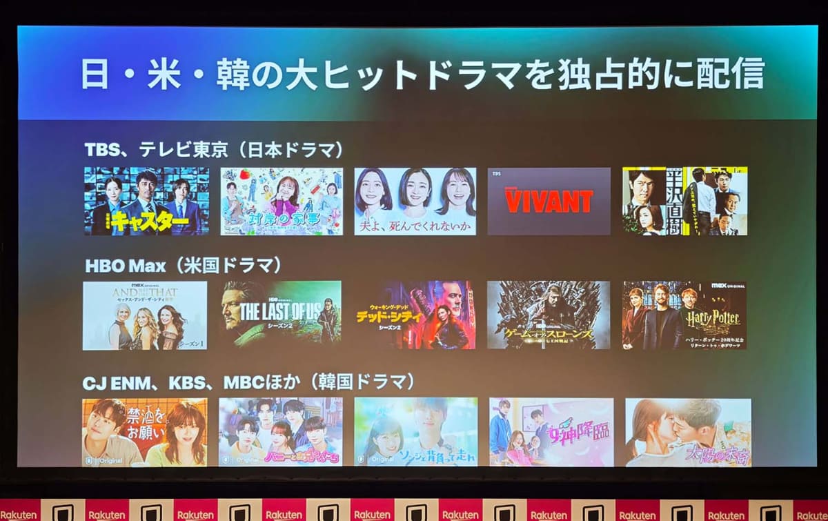 多くのドラマを配信し、コンテンツの量では国内トップクラス