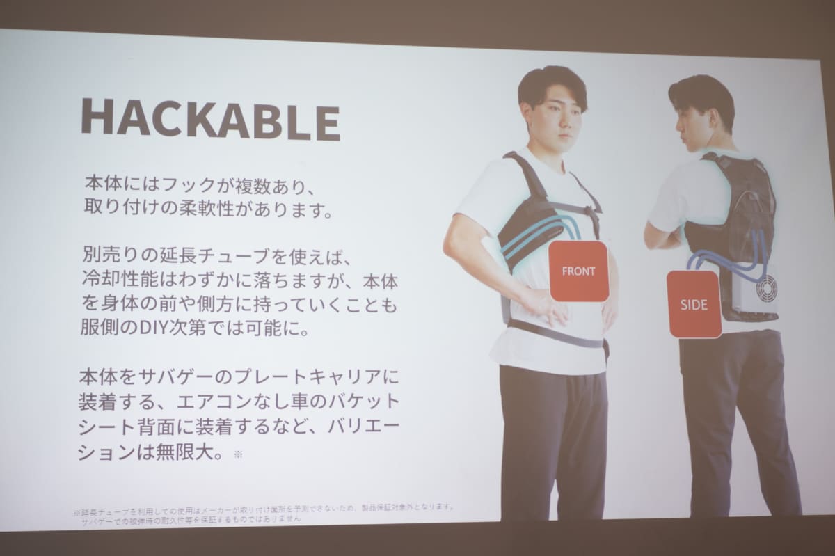 延長チューブを別売りのオプションとして発売