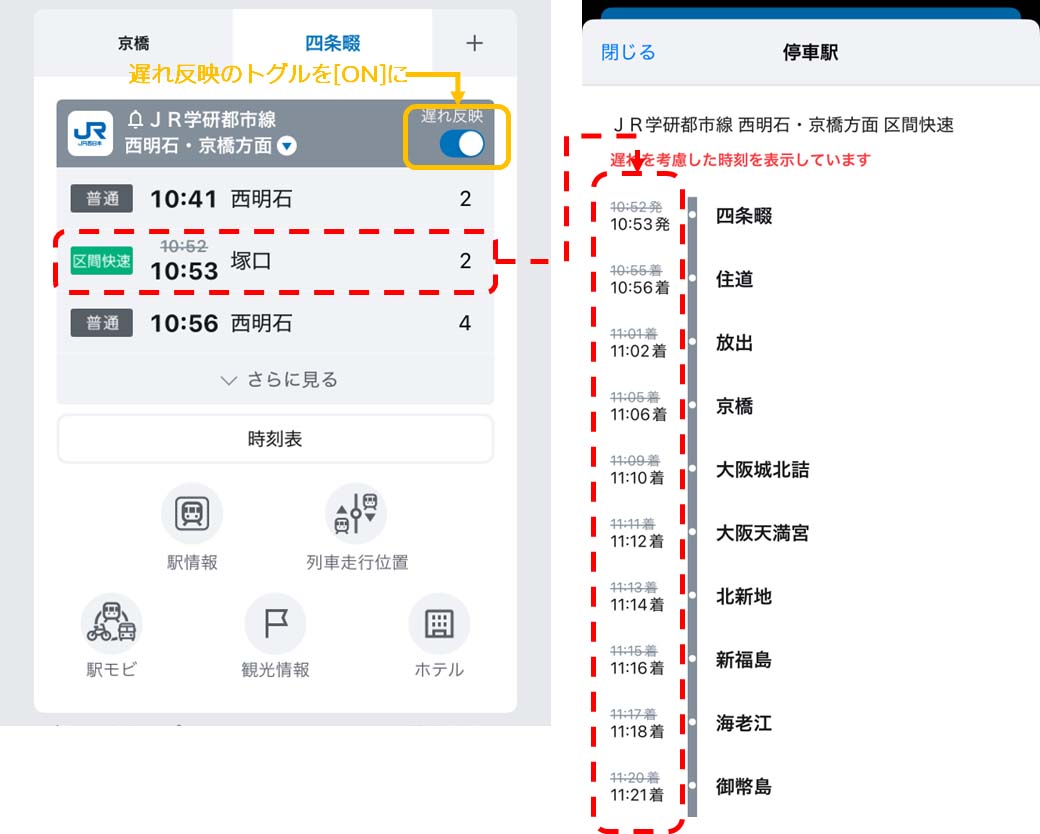 JR学研都市線へ拡大