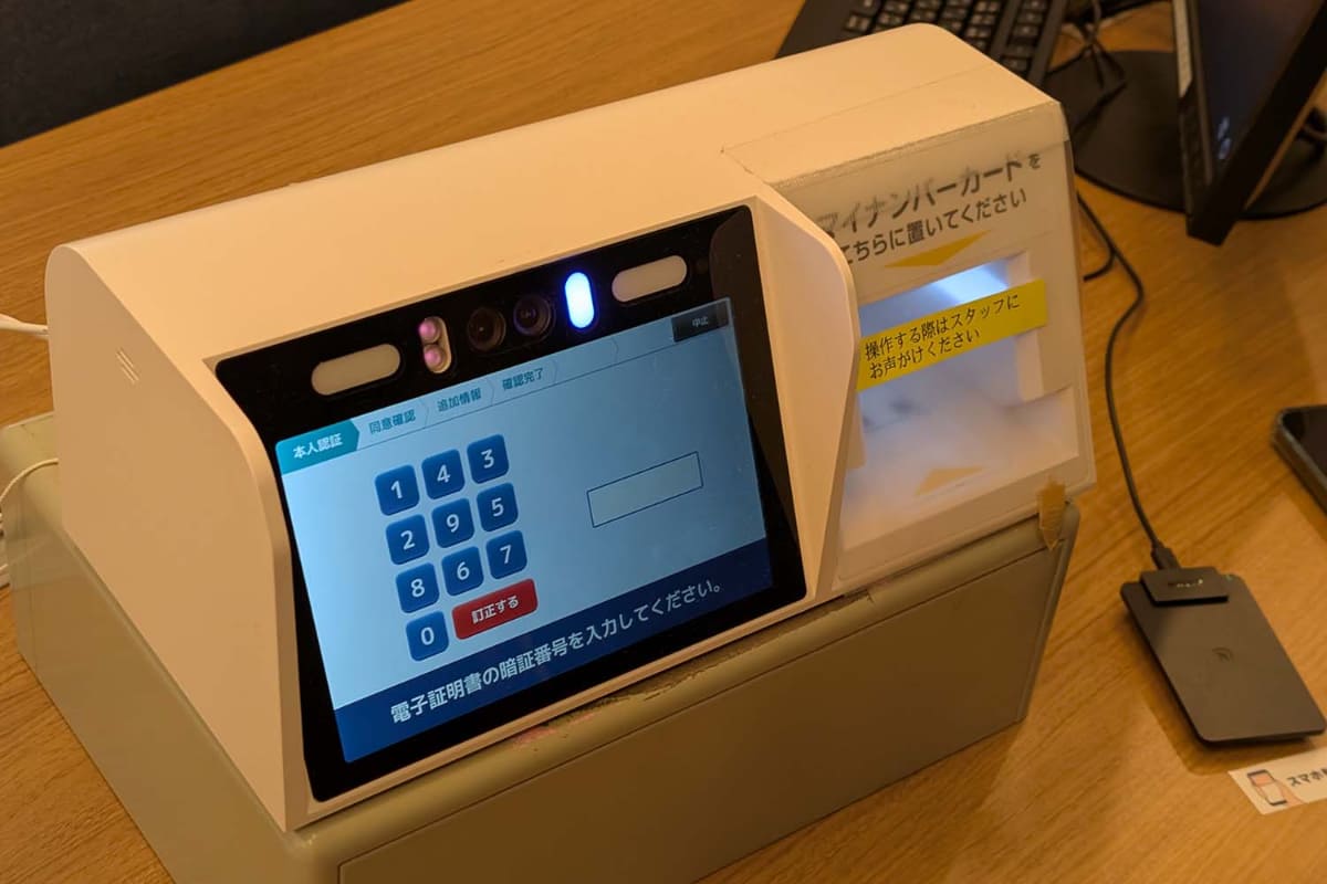 iPhoneを選択した場合はWallet上にマイナンバーカードが選択されている状態でロックを解除して"タッチ"するだけ。Androidの場合はこのように画面にキーパッドが表示され、「利用者証明用電子証明書」の"4桁の数字"を入力する必要がある