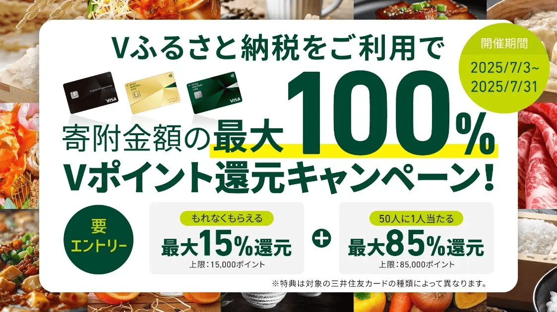 キャンペーンも実施する