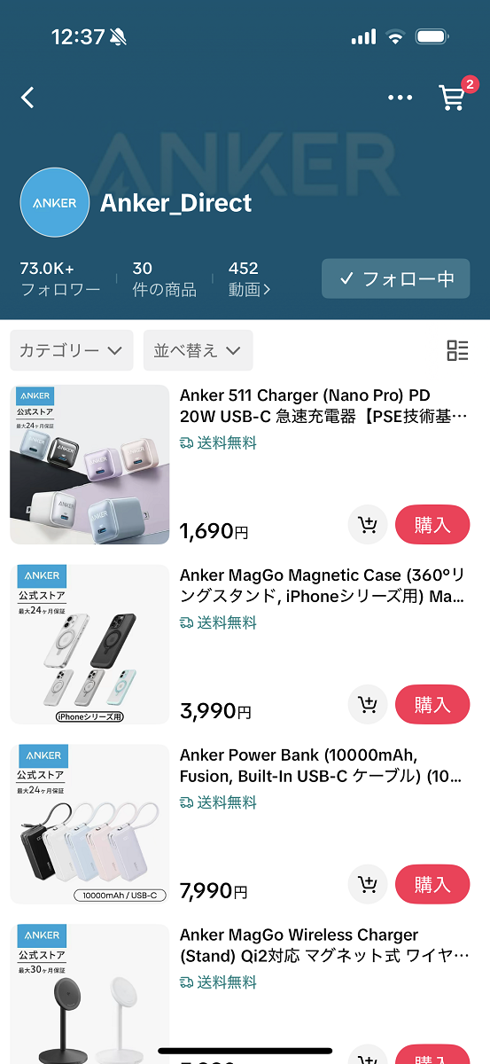 ショーケース画面から「ショップ」ボタンを押すと、「ショップタブ」が表示されます