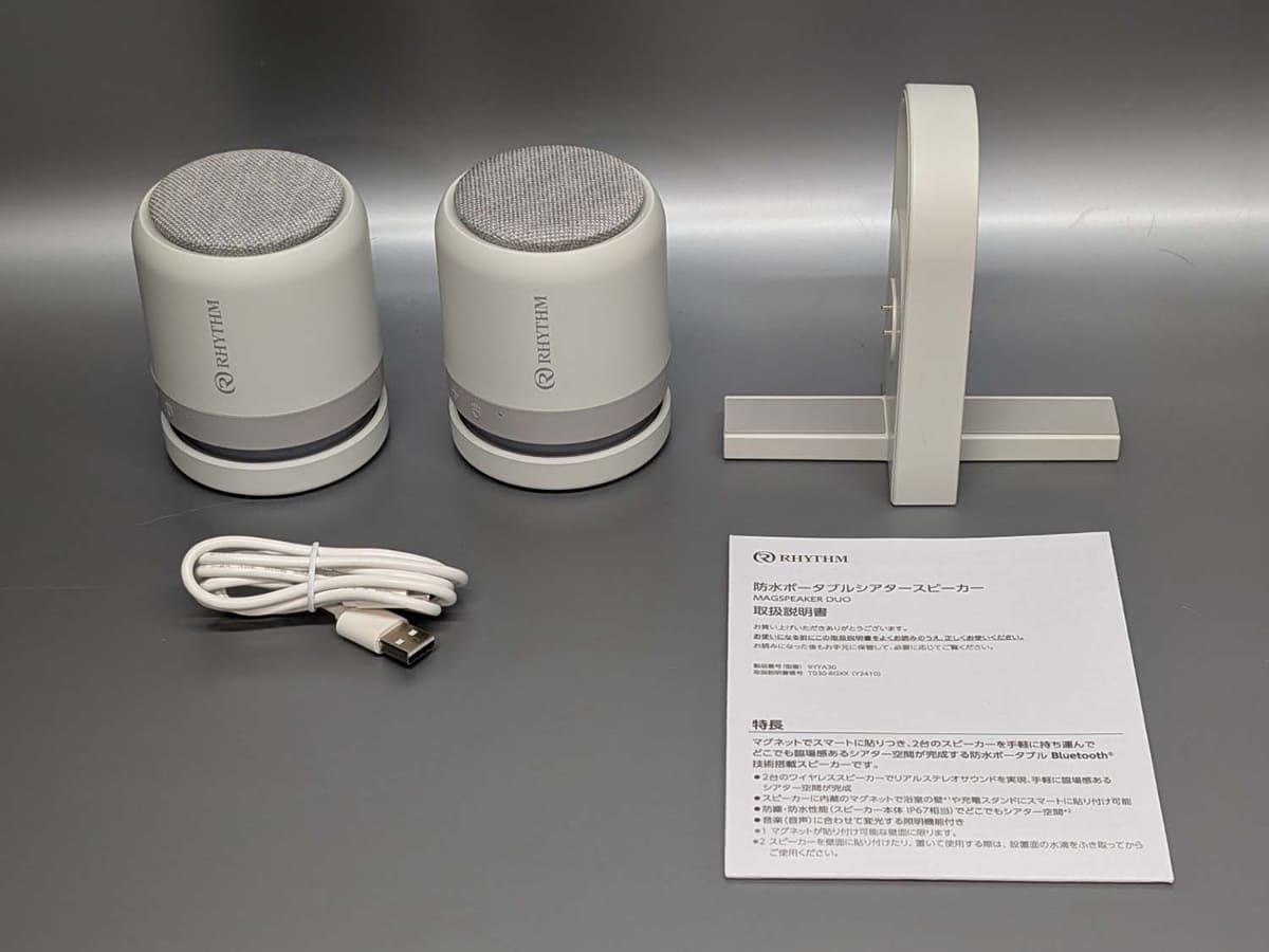 同梱品一覧。スピーカー、充電スタンド、ケーブル、取説とシンプルな内容