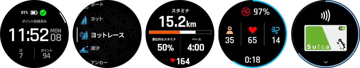 左から、ロングバッテリー、アクティビティメニュー、リアルタイムスタミナ、ヘルスモニタリング機能、Suica