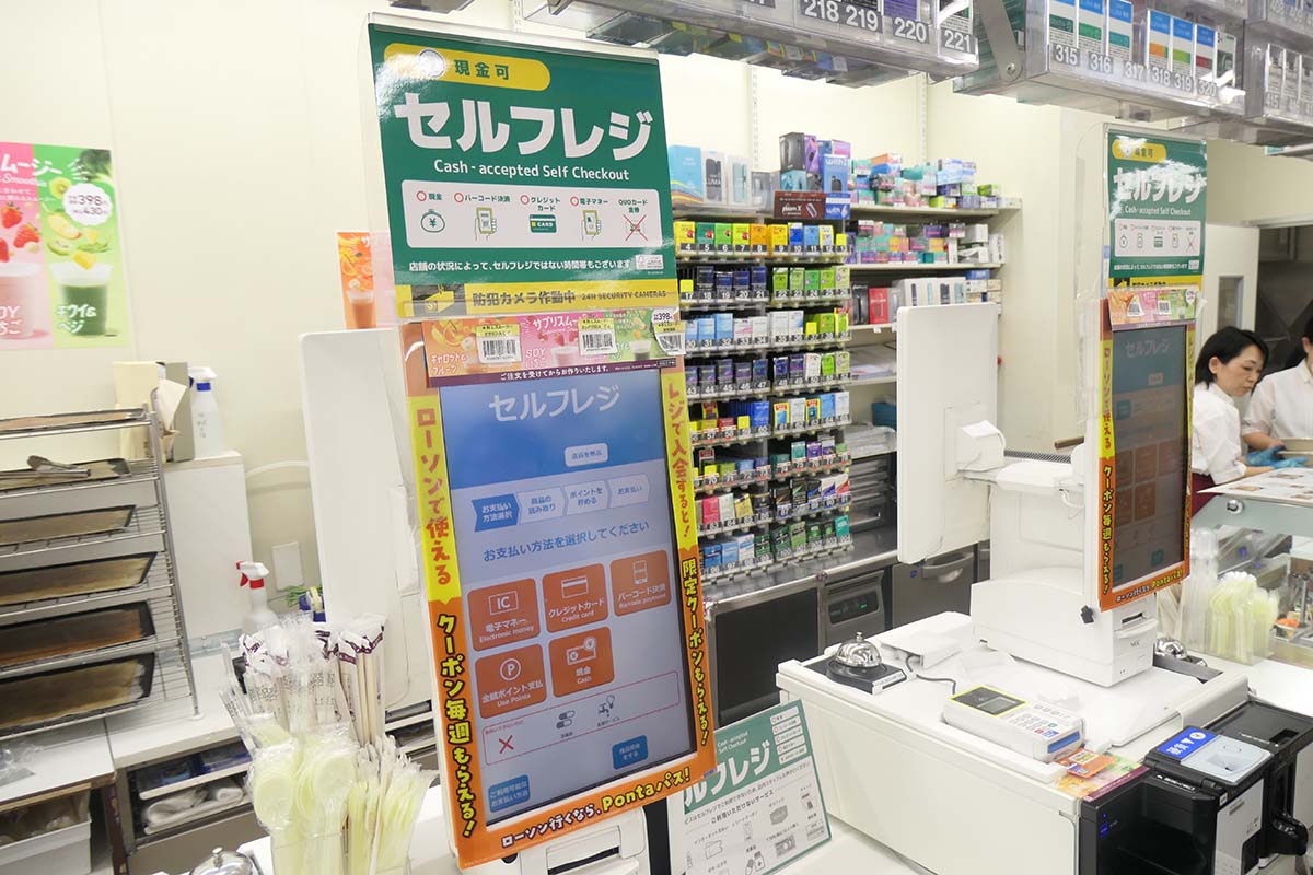 セルフレジで決済