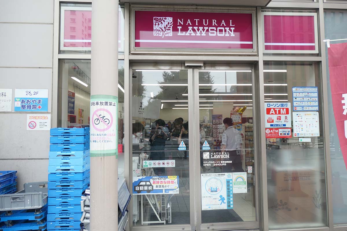 茗荷谷駅前店