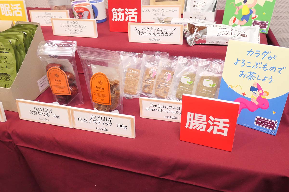 腸活