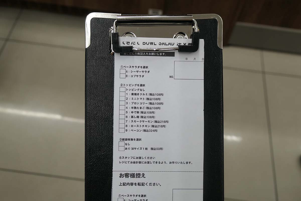 オーダー表