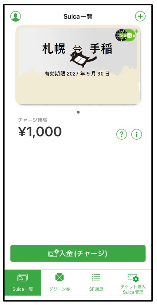 モバイルSuicaのイメージ