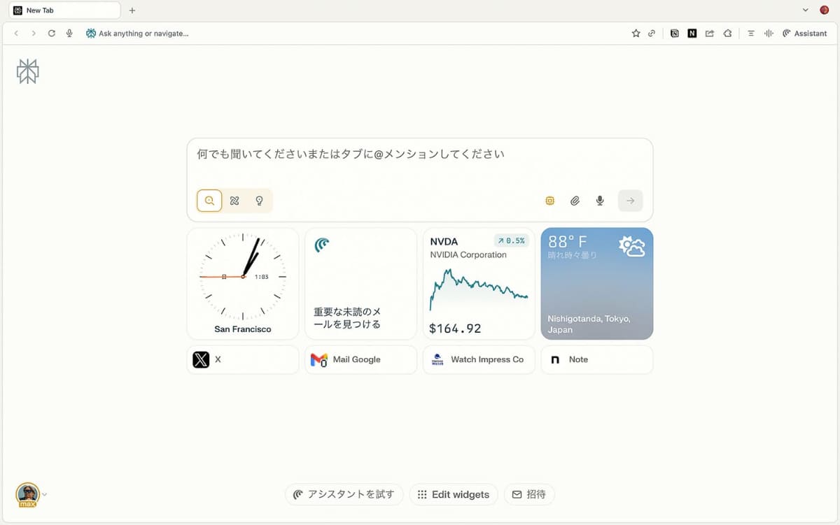 Cometのスタートページ。中央に大きくプロンプトの入力窓がある