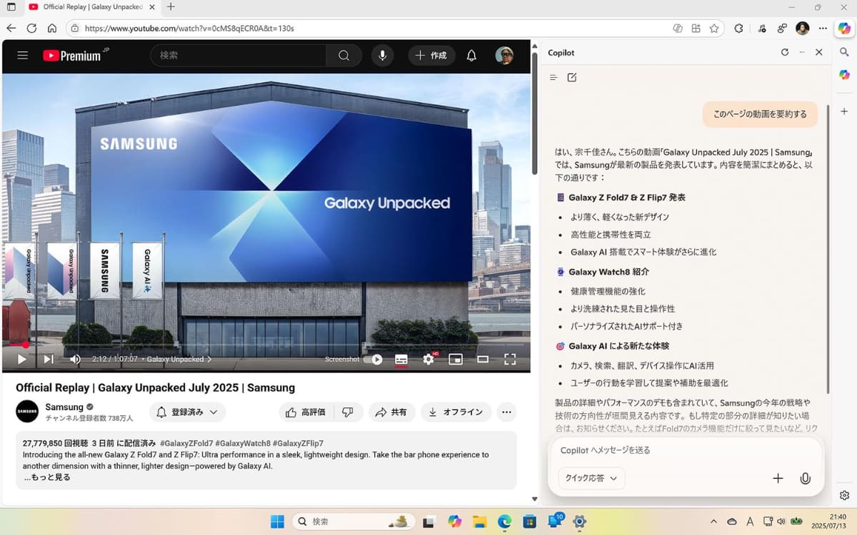 Cometのアシスタントと同じことは、EdgeのCopilotでも可能