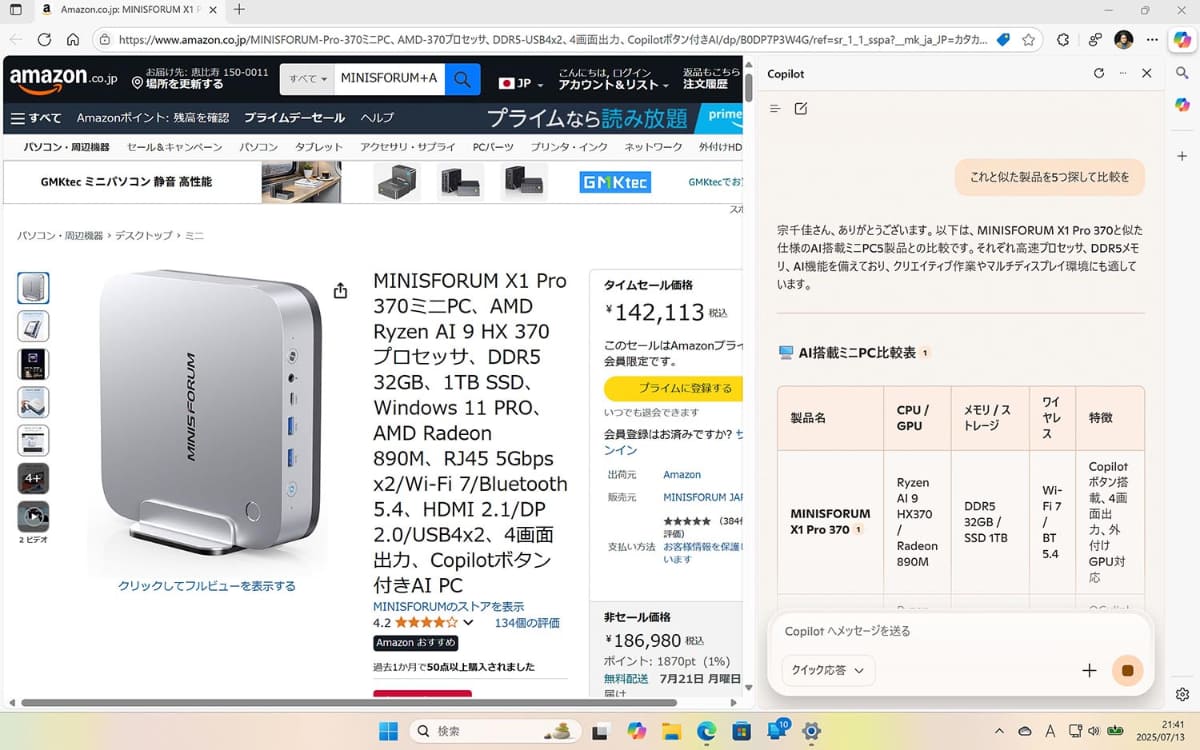 Cometのアシスタントと同じことは、EdgeのCopilotでも可能