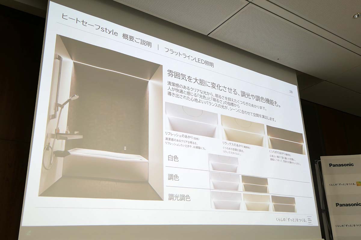 清潔感があるクリアな明るさの白色から、リラックスできる電球色まで調色可能