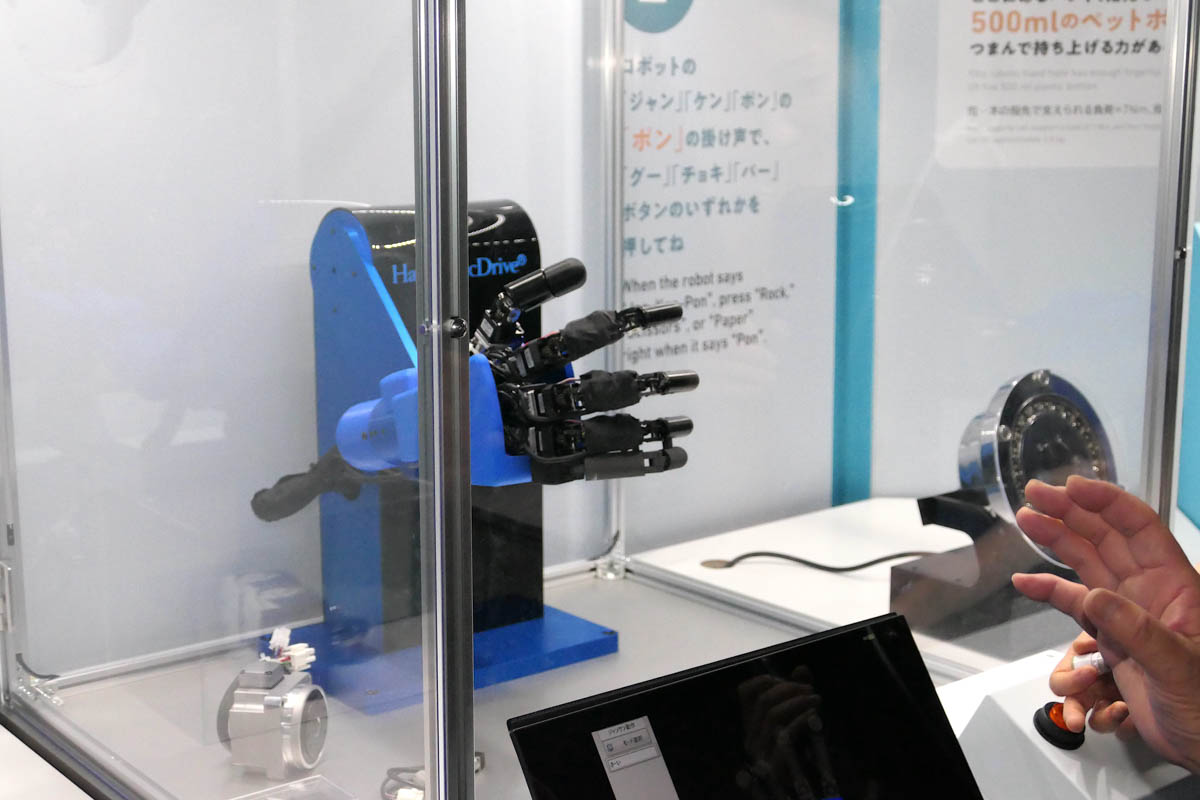 ハーモニックドライブを使ったじゃんけんロボットと勝負できる