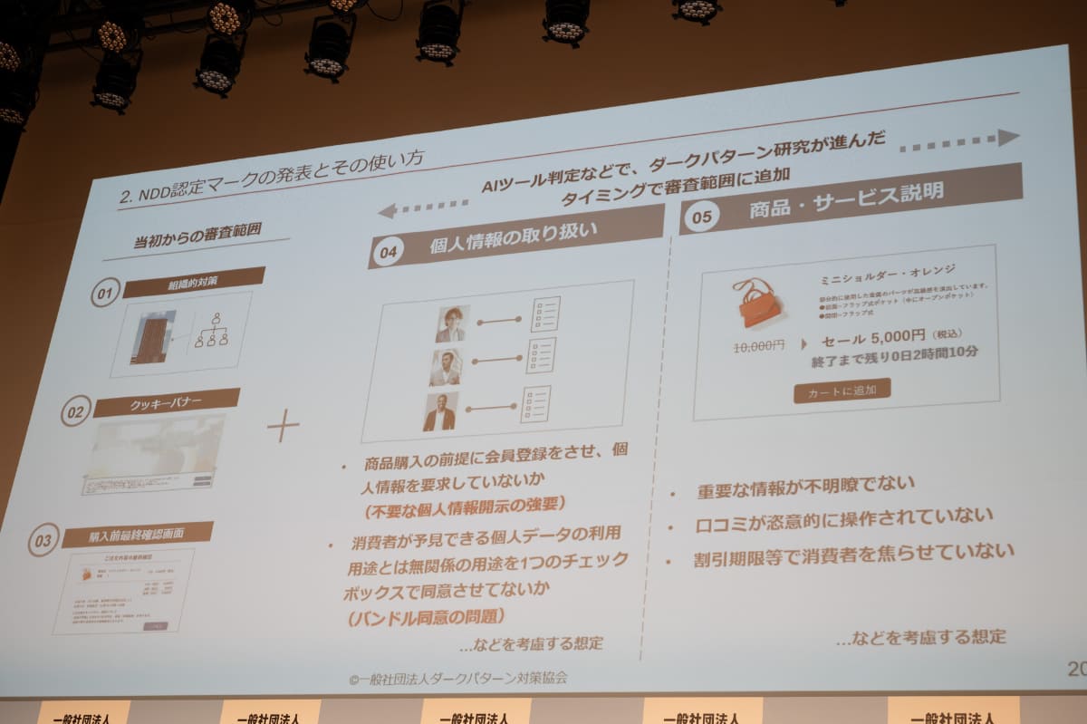 今後2つを追加予定