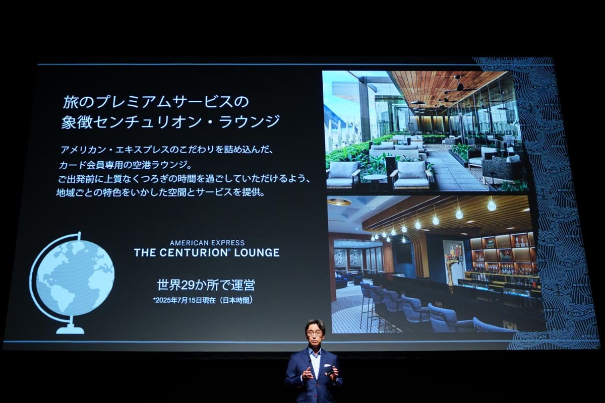 アメリカン・エキスプレスが提供する「旅」に関するサービス。日本独自のフリー・ステイ・ギフトなども展開