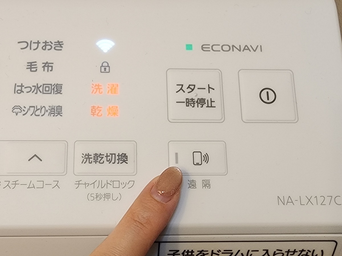 スマホから操作する際は、洗濯機のドアをちゃんとしめ、電源を入れて「遠隔操作」というボタンを押す必要があります