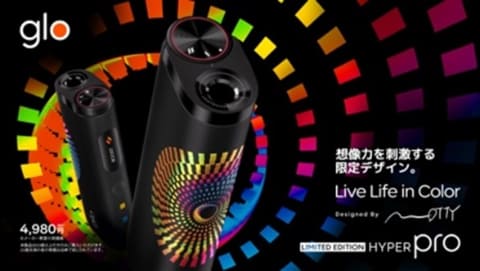 【花火様限定】 glo、限定デザイン“花火”エディション - Impress Watch
