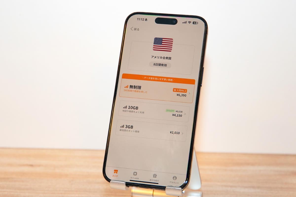 国と期間、容量を選ぶだけでよく、シンプルに使える