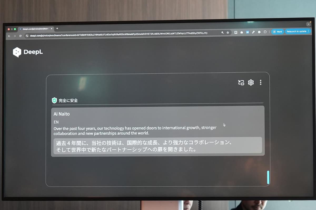 発表会の模様も「DeepL Voice」で翻訳(通訳者による逐次通訳も実施)