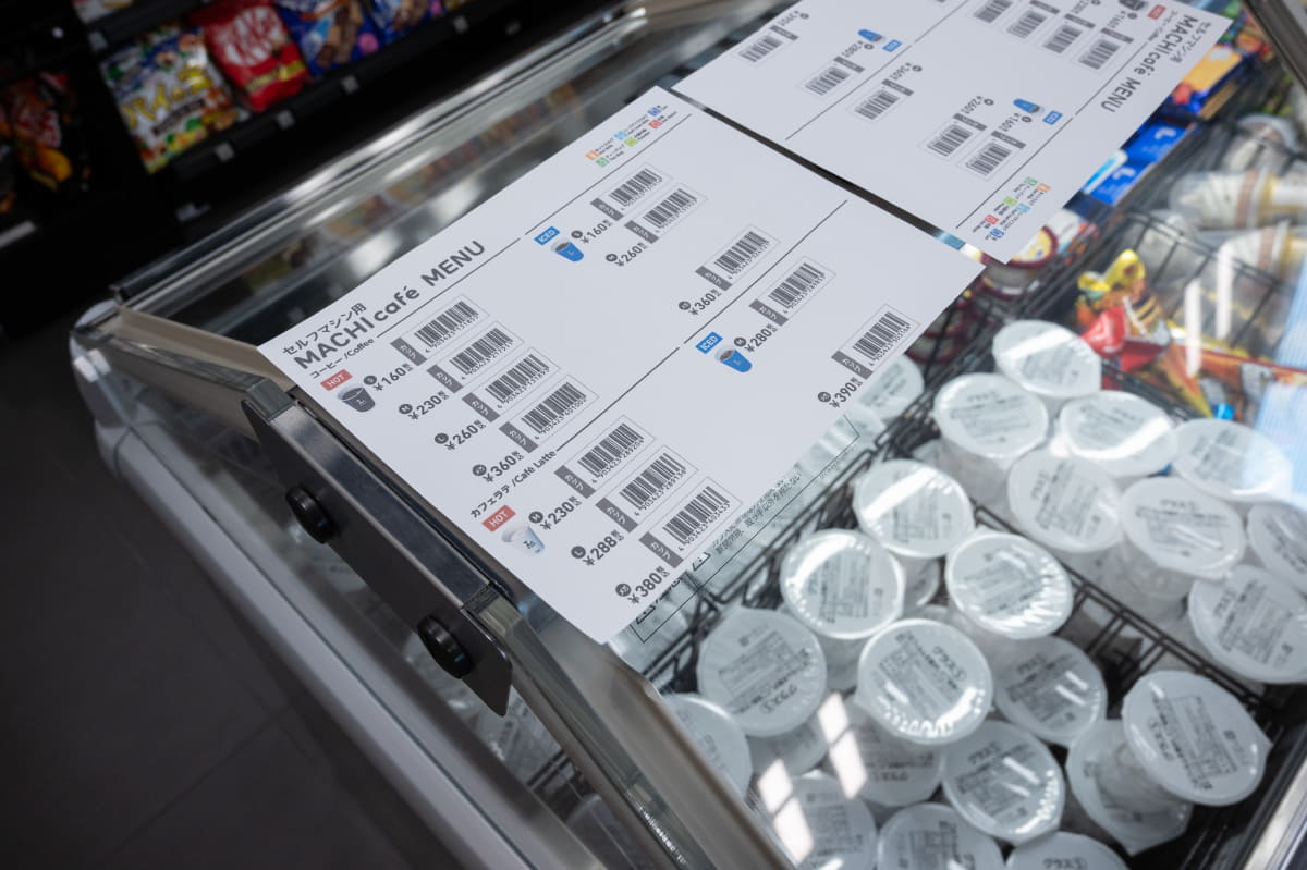 商品にはバーコード