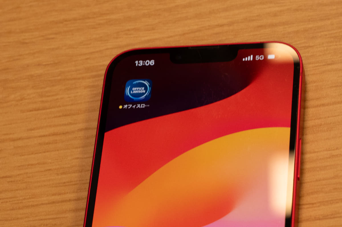 専用のオフィスローソンアプリ