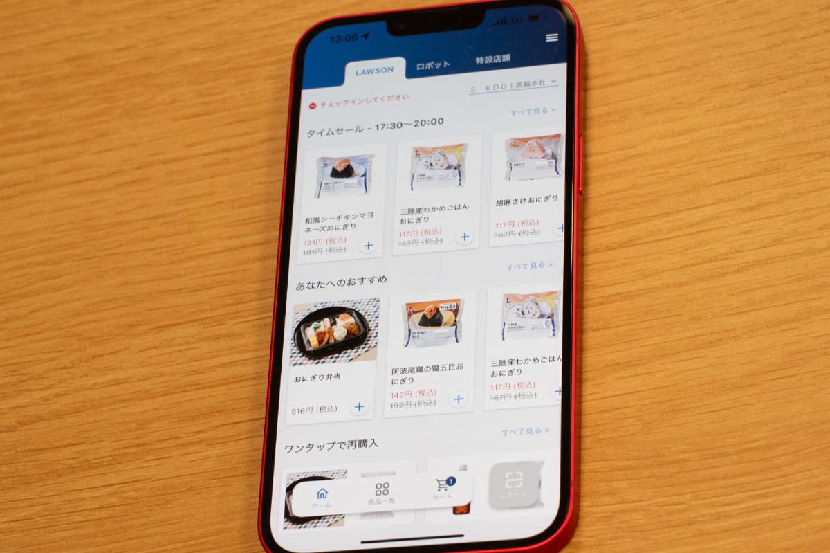 注文する商品が決まっていれば、アプリ上で商品を選びカートに入れて決済するだけでもOK