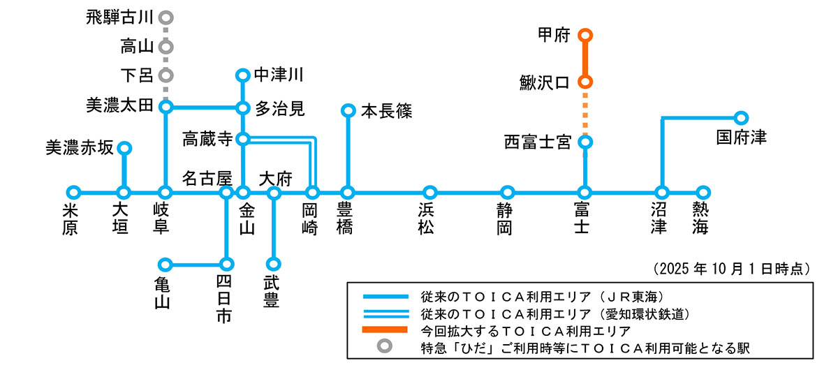 10月以降のTOICA利用エリア