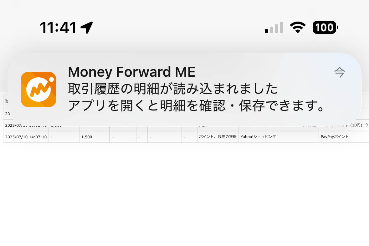 読み込まれました