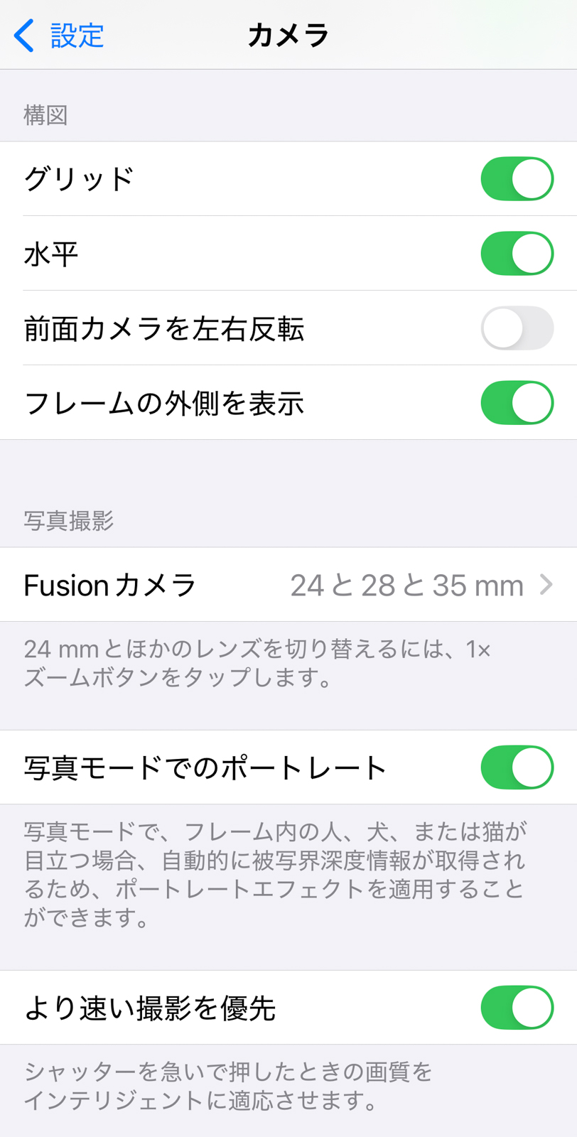 設定でグリッドをオンに