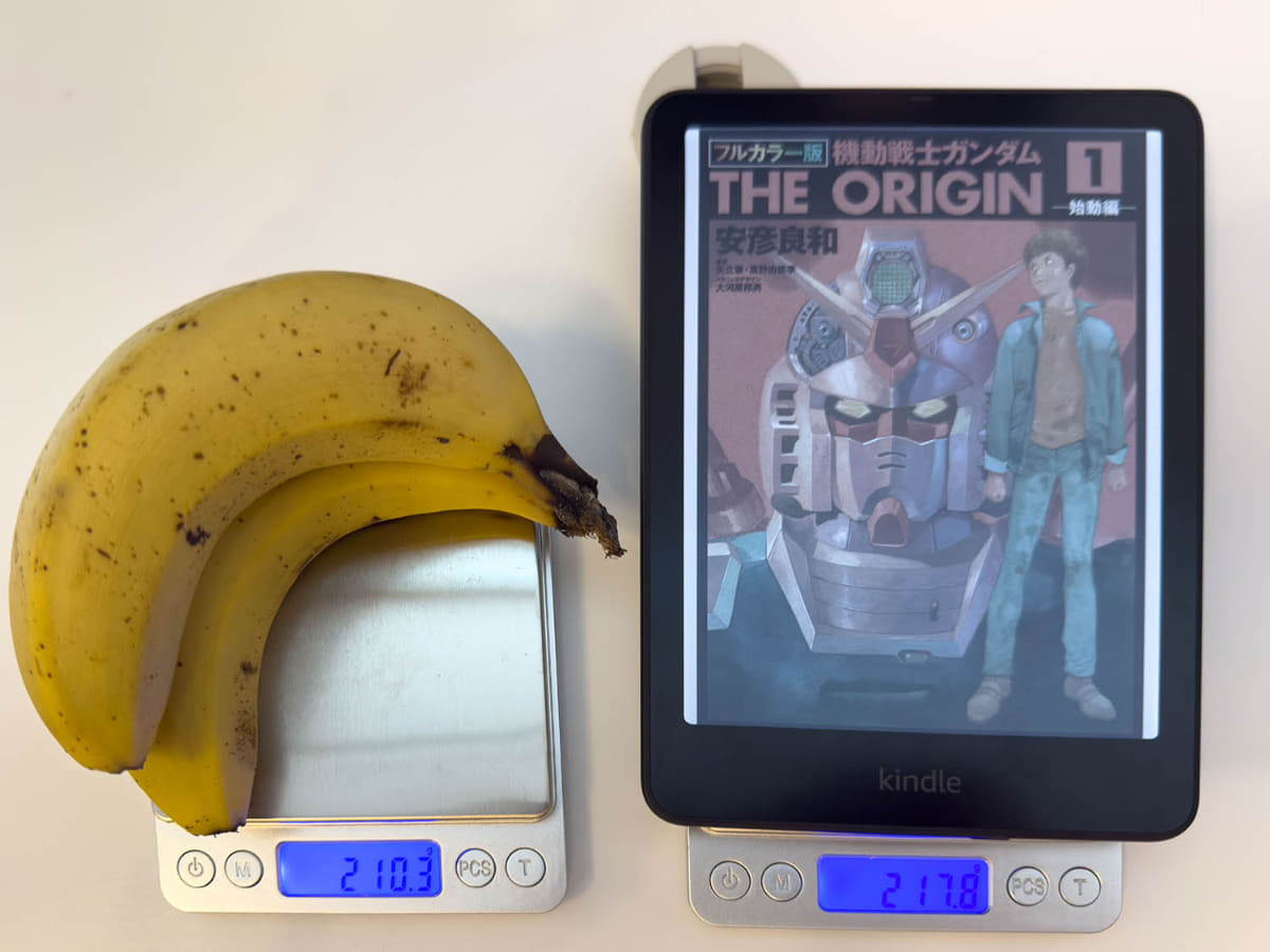 重量は217gでスマホ程度