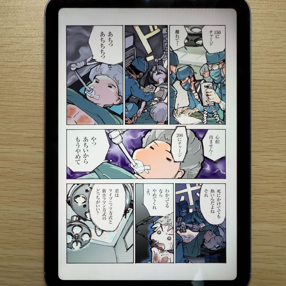 同じページをiPad miniで。解像感・色表現はKindleより優れているが、反射がかなり目立つ