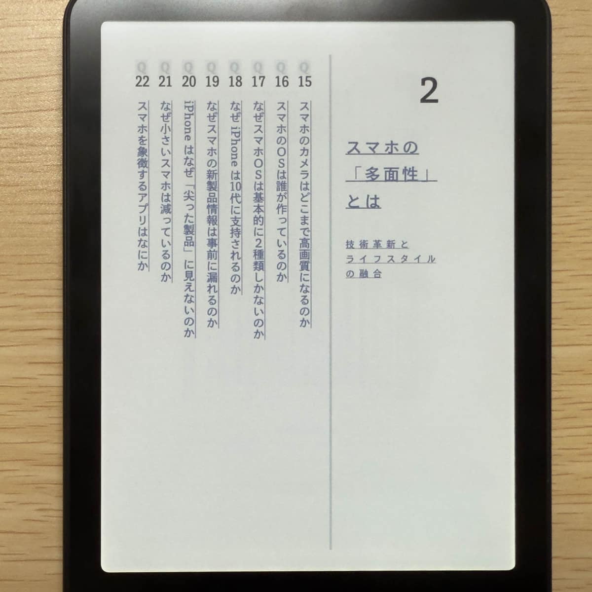 Kindle Colorsoftでは、見出しにも色がつく