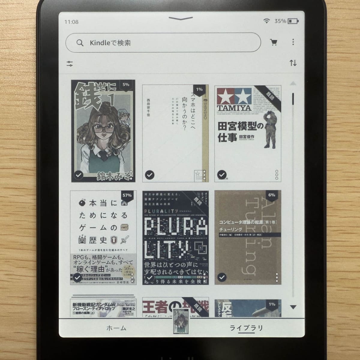 Kindle Colorsoftでのライブラリ表示。カラーでわかりやすい