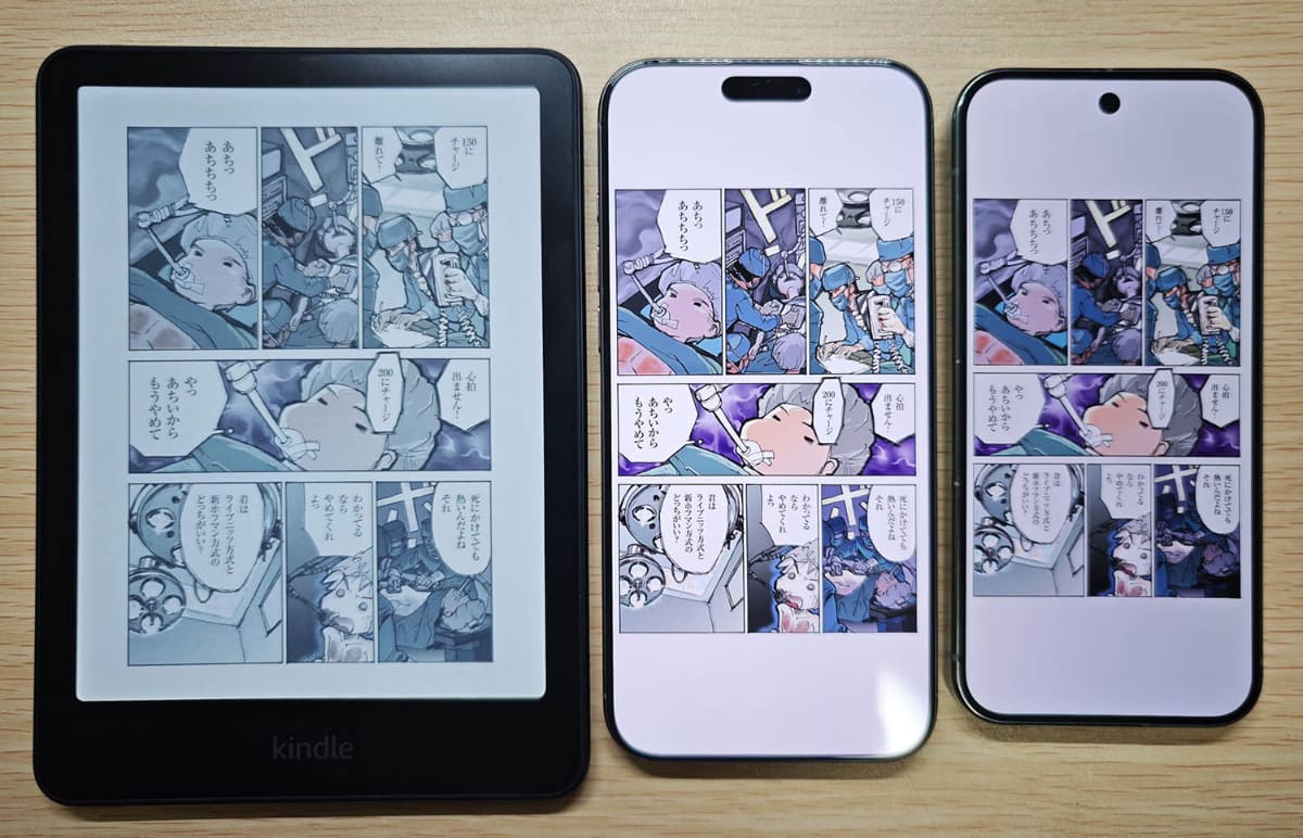 左から、Kindle Colorsoft・iPhone 16 Pro Max(6.9インチ)・Pixel 9 Pro(6.3インチ)での表示比較。コミックの表示面積では意外と差が大きい