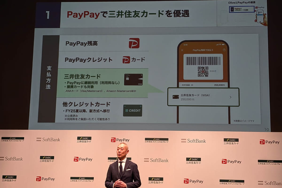 ソフトバンクと三井住友フィナンシャルグループとの提携会見でPayPayでの三井住友カード優遇を説明するPayPay代表取締役 社長執行役員 CEOの中山一郎氏
